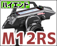 □ミニモ スレンダーロータリー 高速型 M112HS M112HS(4917162