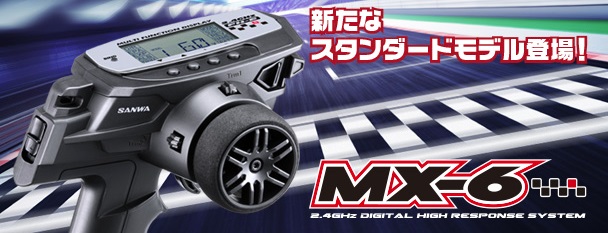 MX-6 ＜RX-391/BL-SIGMA/HVS-702＞電動カー用セット [4944683035781] - 12,382円 : ラジコンネットショップ  ☆CHAMP Net Shop RCアドバイザーチャンプ（RCヘリ・RC飛行機・ドローン 通信販売）