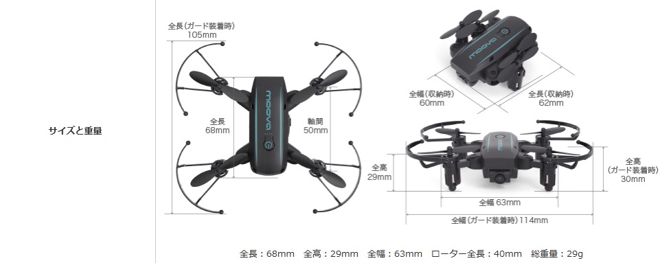 G-FORCE GB451 ムーヴァ(moova)ホワイト [小型ドローン