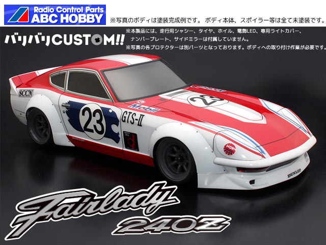 (B) ABCホビー　66196　バリバリCUSTOM!! フェアレディ240ZG レーシング