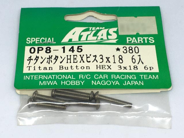 ATLAS　OP8-145　チタンボタンHEXビス 3x18　6入