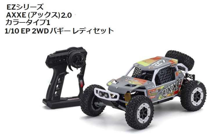 ( 2024年10月入荷予定 予約 京商34406T1 AXXE/アックス2.0T1 2WDバギーレディセット