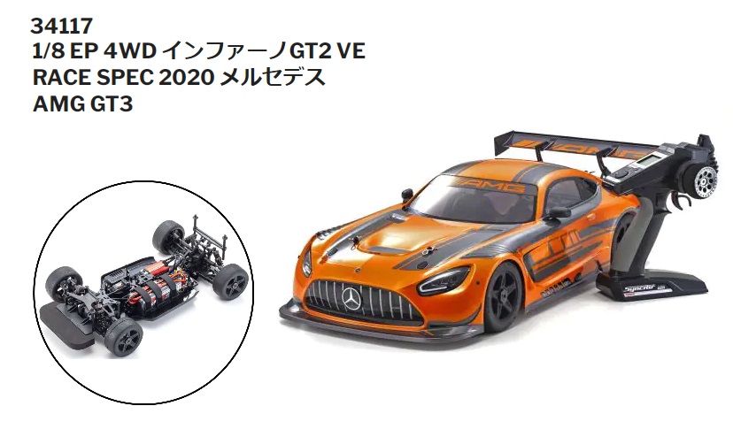 ( 2024年11月入荷予定 予約 京商34117 1/8電動インファーノGT2VE メルセデスAMG GT3レディセット