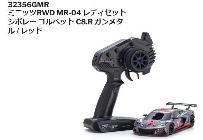 ( 2024年11月入荷予定 予約 京商32356GMR MR04RWD シボレーコルベットC8.Rガンメタル / レッド