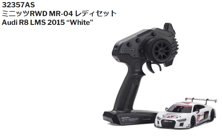 ( 2025年2月 予約 京商32357AS RWD/MR04 アウディR8LMS2015ホワイト レディセット