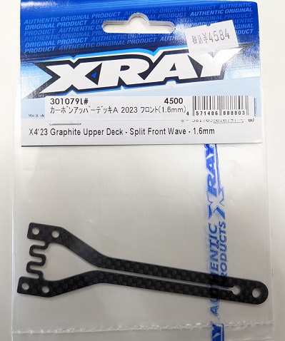 XRAY 301079L# カーボンアッパーデッキA X4 2023 フロント(1.6mm