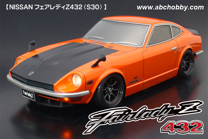 (B) ABCホビー　67150　NISSAN フェアレディZ432(S30)ボディ