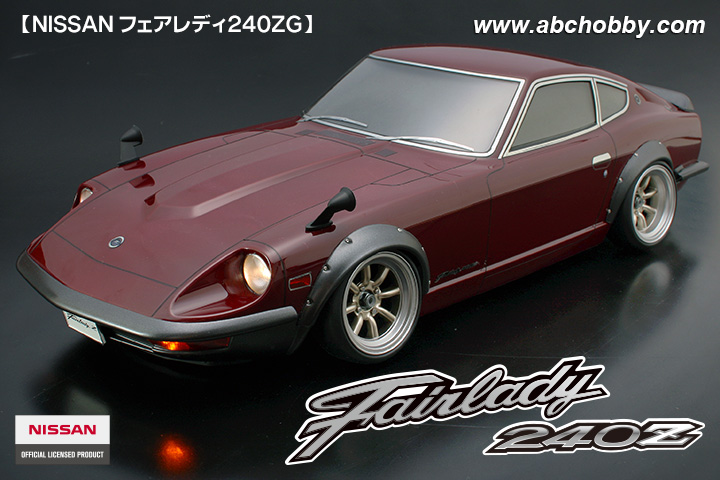 (B) ABCホビー　67151　　NISSAN フェアレディ240ZG