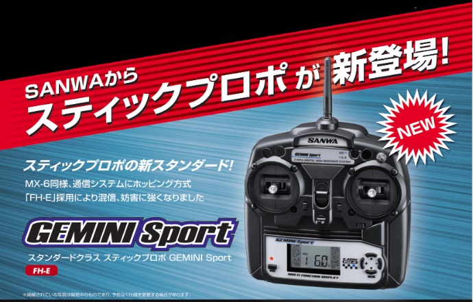 ( 2024年12月入荷予定 予約 三和電子機器 101A32801A GEMINI Sport 送受信機セット