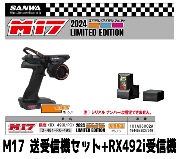 数量限定セール) : ラジコンネットショップ ☆CHAMP Net Shop RCアドバイザーチャンプ（電動(EP)RCカー・エンジン(GP)RCカー・ ミニ四駆 通信販売）