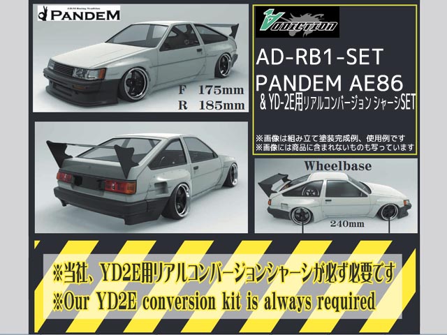 ADDICTION AD-RB1-SET PANDEM AE86 & YD-2E用リアルコンバージョン シャーシSET [4580377882851]  - 16,940円 : ラジコンネットショップ ☆CHAMP Net Shop  RCアドバイザーチャンプ（電動(EP)RCカー・エンジン(GP)RCカー・ミニ四駆 通信販売）