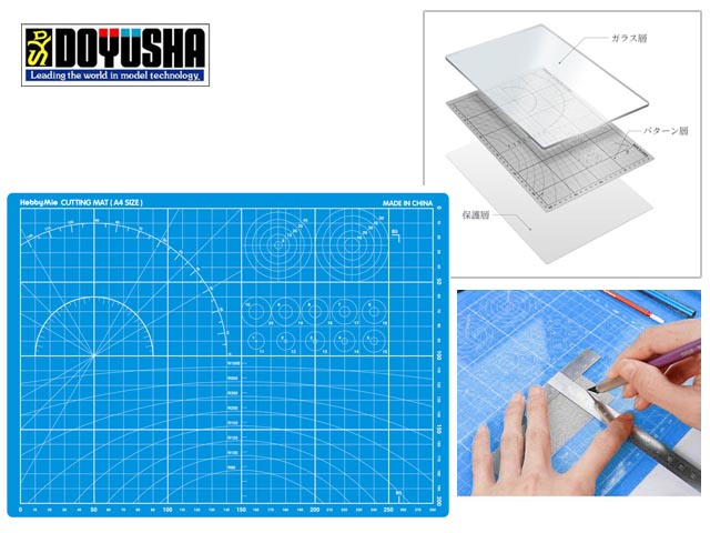 童友社　DCGM-B　大型ガラスカッティングマット (ブルー)