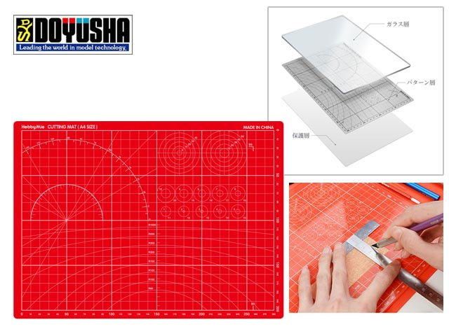 童友社　DCGM-R　大型ガラスカッティングマット (レッド)