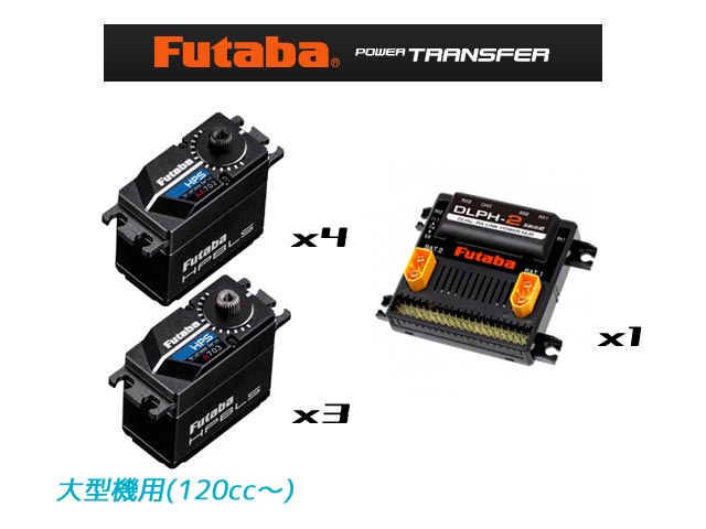 フタバ　107429　DLPH2-AA702/4-A703/3　サーボセット(飛行機)　　040085 (お取り寄せ)