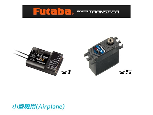 フタバ　107430　RS7308SB-A600/5　受信機・サーボセット(飛行機)　　040092 (お取り寄せ)