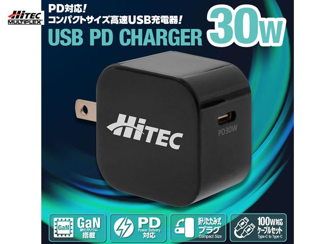 ハイテック　44355　USB PD対応AC充電器　USB PD CHARGER 30W　　　Hitec