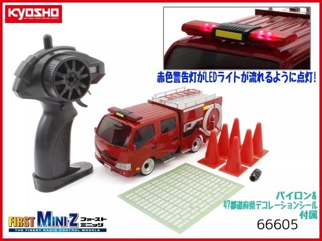 京商 First Mini Z モリタ消防車 Cd I型ミラクルlight Rcカー 4 3円 ラジコンネットショップ Champ Net Shop Rcアドバイザーチャンプ Rcヘリ Rc飛行機 ドローン 通信販売