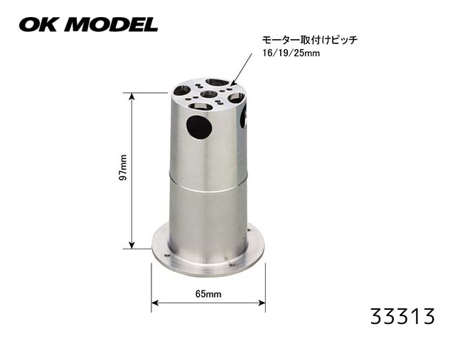 OK模型　33313　PILOT アルミEマウント 4097 (お取り寄せ)