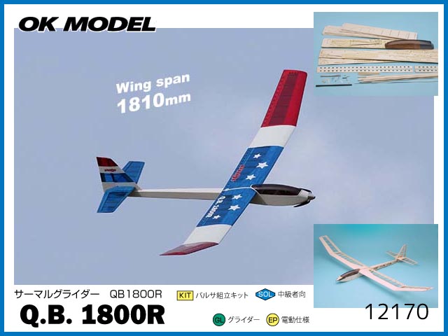 ヨーロッパ製ラジコンサーマルグライダー種類飛行機グライダー ...
