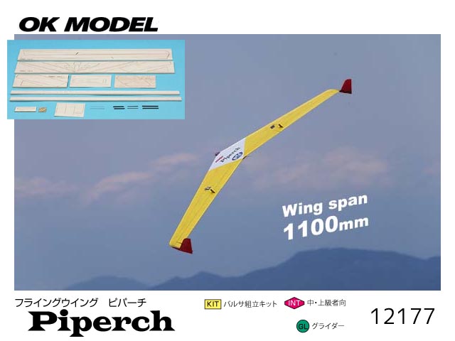 OK模型　12177　Piperch (ピパーチ) 無尾翼グライダー　[RCグライダー組立キット] (お取り寄せ)