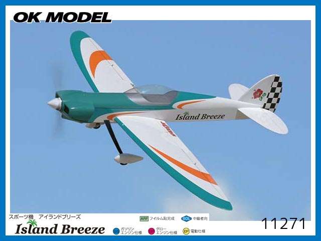 セダクション123 OK模型 12144 バルサキット スポーツ機 PILOT ラジコン 通販
