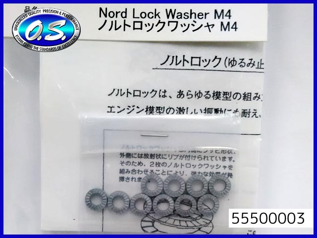 O.S.　55500003　ノルトロックワッシャー M4 (10入)　(お取り寄せ)　OS