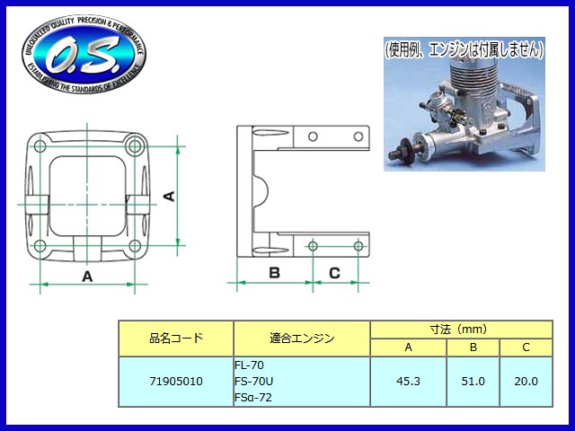 O.S.　71905010　ラジアルマウントセット FL70・FSα72・FS70U　(お取り寄せ)　OS