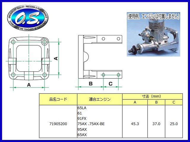 O.S.　71905200　ラジアルマウントセット 61～95AX,FX,LA　(お取り寄せ)　　OS