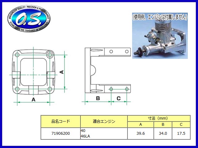 O.S.　71906200　ラジアルマウントセット 40-46LA、35-40FP　(お取り寄せ)　OS