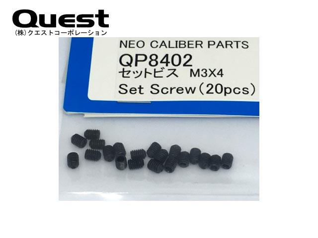 クエスト　QP8402　セットビス M3x4 (くぼみ先)　(20pcs)