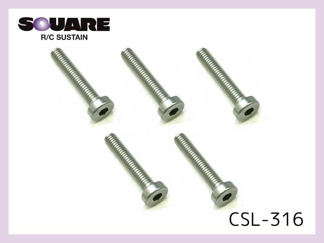 スクエア　CSL-316　ローヘッドステンレスCAPボルト M3x16mm