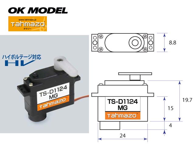 Tahmazo(タマゾー)　48926　マイクロサーボ TS-D1124MG 　　(お取り寄せ)